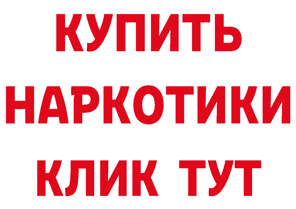 Бутират BDO вход даркнет hydra Высоковск